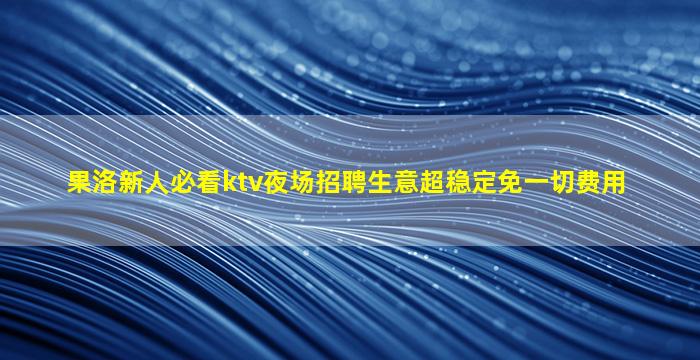 黄石酒吧招聘