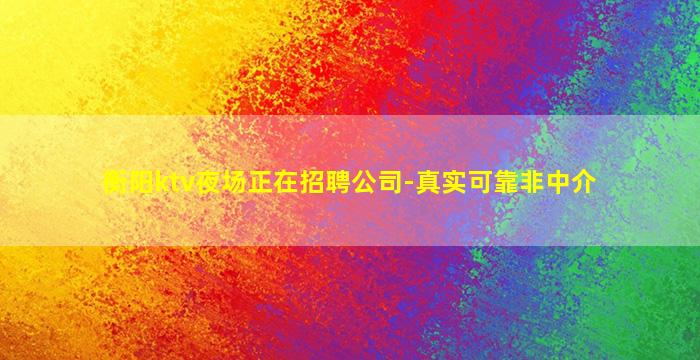 江苏夜总会招聘